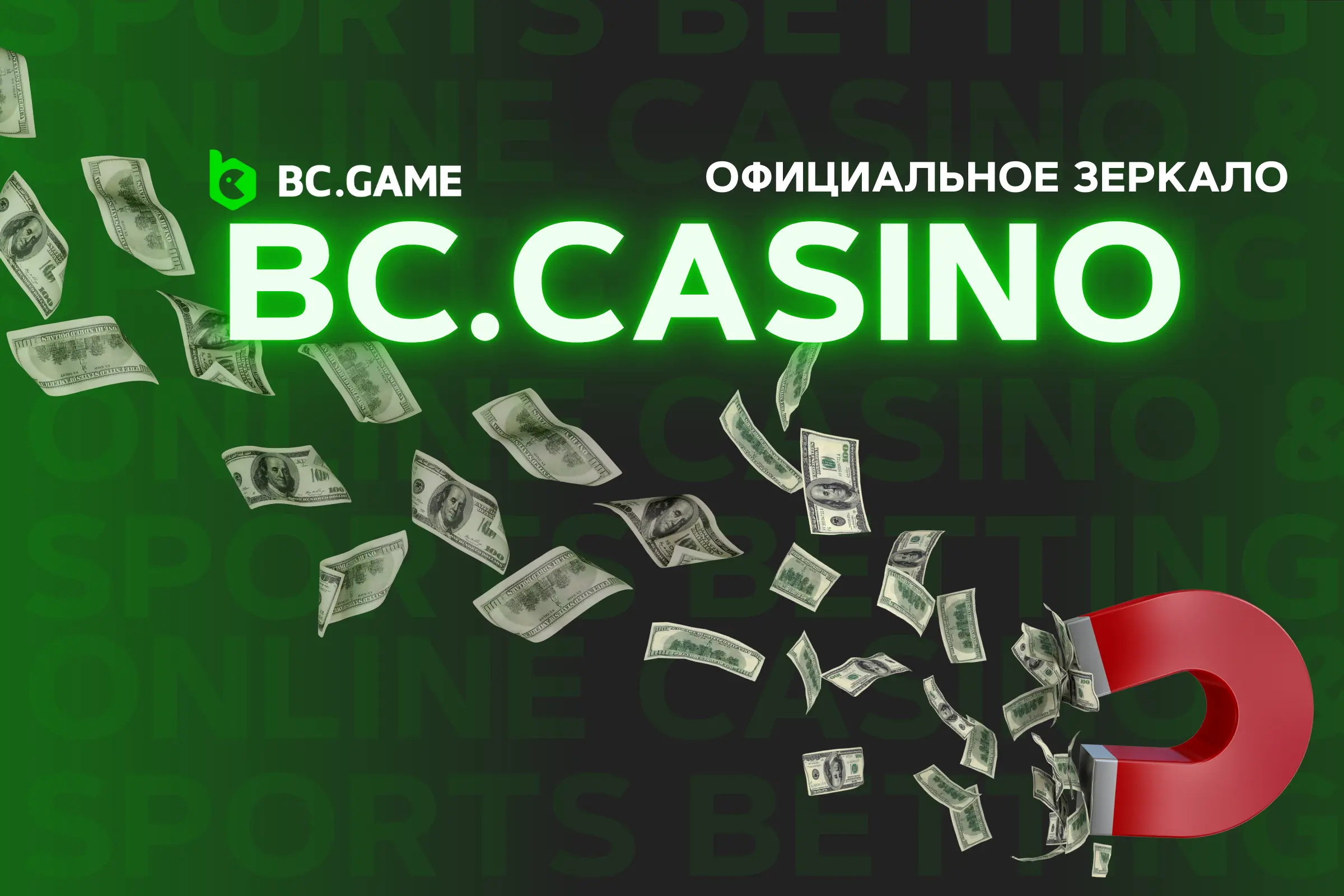 BC.Game bc.casino