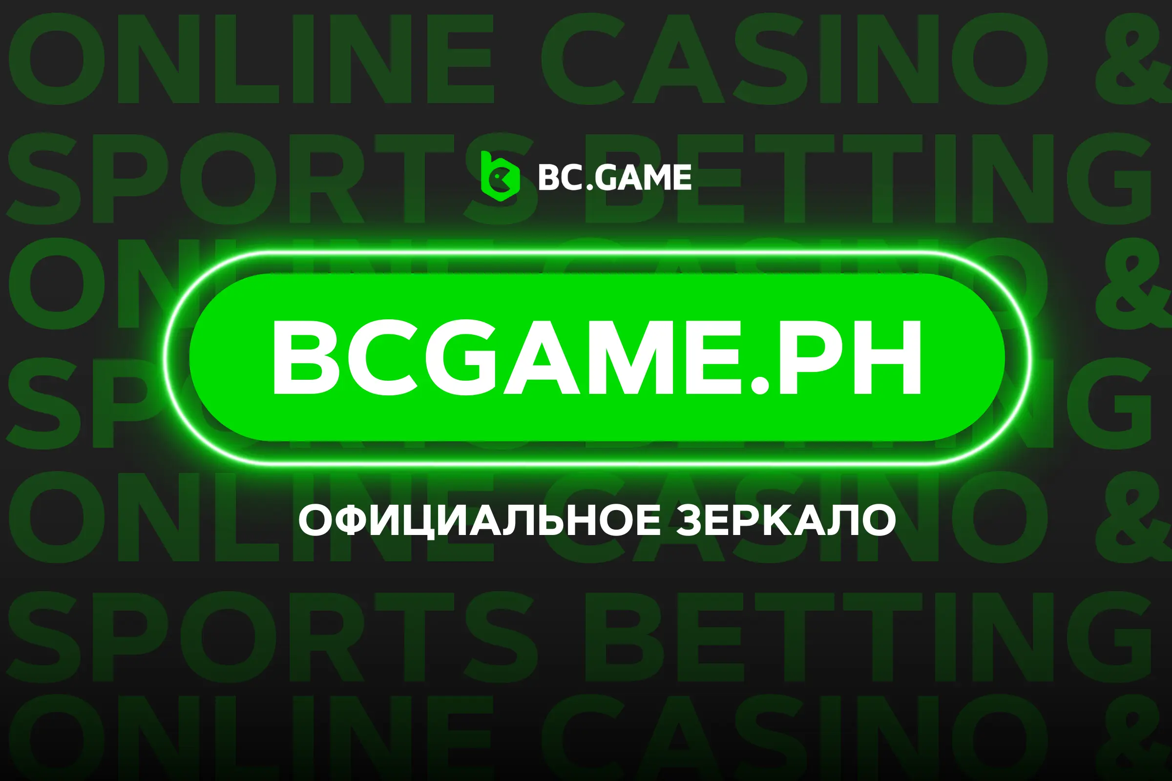 BC.Game bcgame.ph