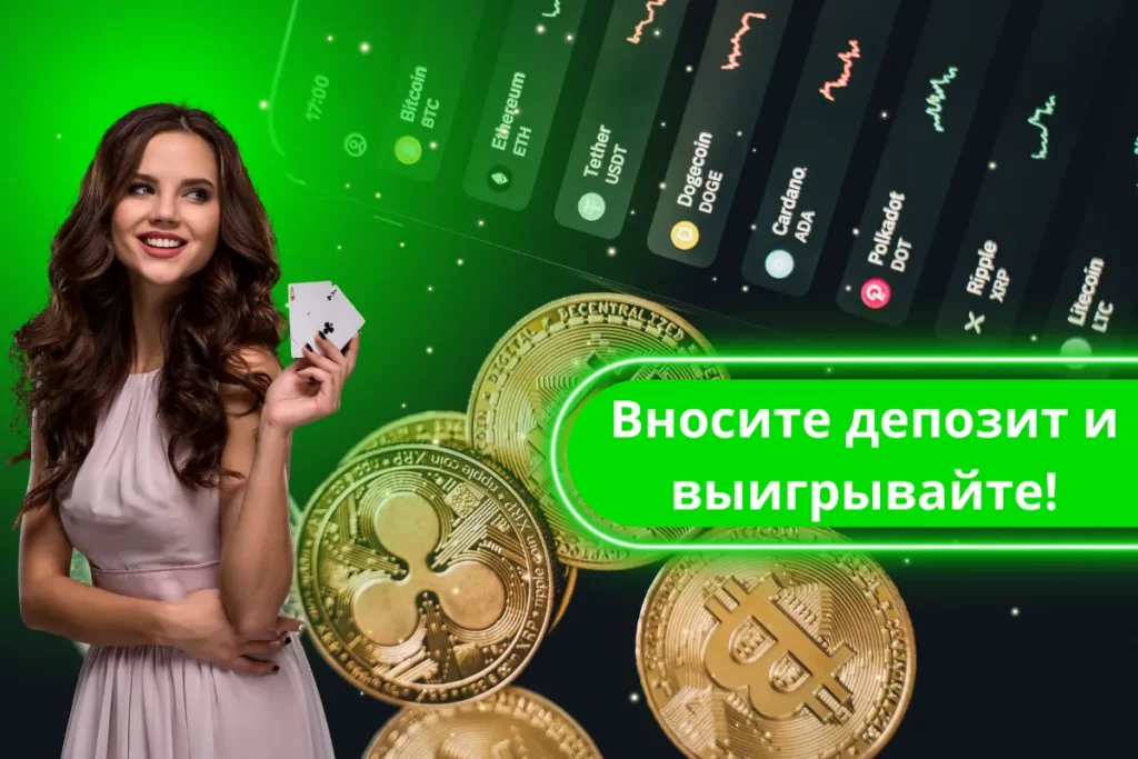 Депозит BC.Game BY